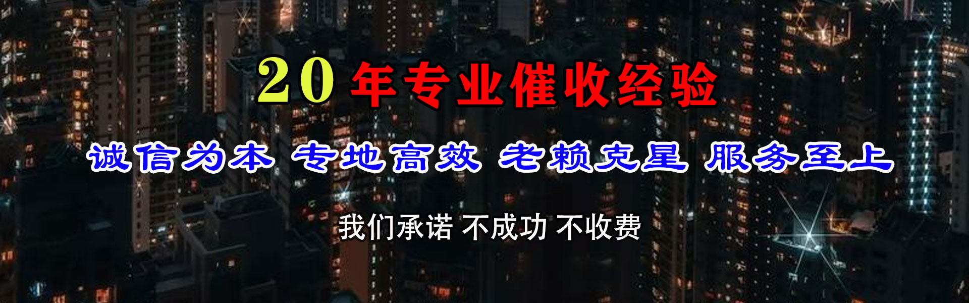 温州追账公司